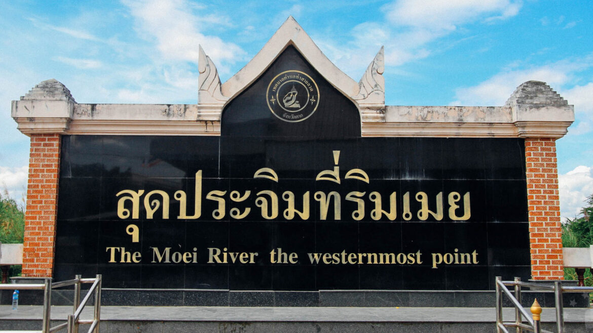 พาเที่ยว สุดประจิมที่ริมเมย ย่านการค้า ปลอดภาษี ตั้งอยู่สุดเขต พรมแดนไทย-พม่า