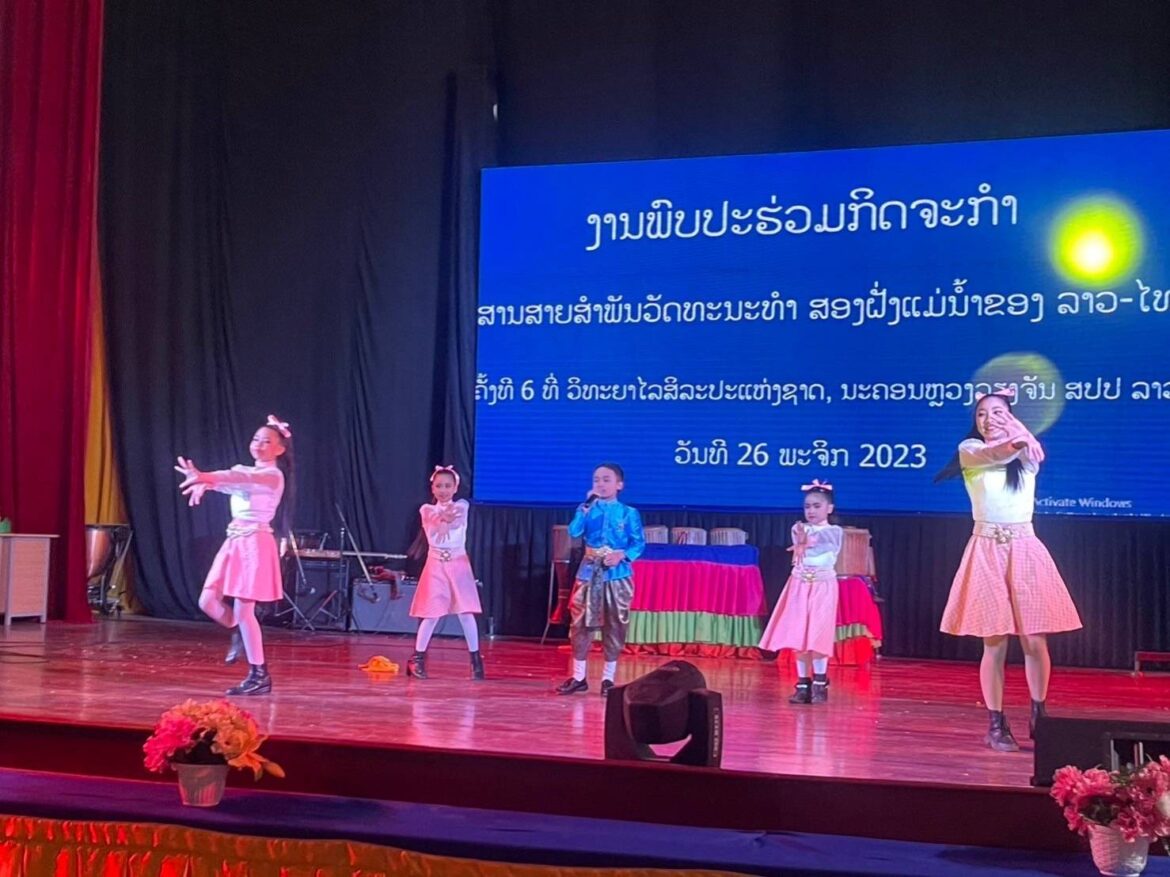 Thai – Laos Culture and Art Exchange Program 2023 โครงการสานสัมพันธ์วัฒนธรรมสองฝั่งโขง ประจำปี 2566